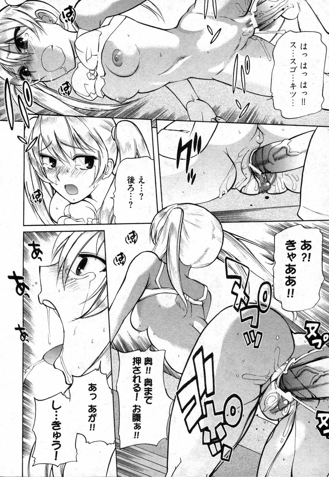 COMIC XO 2006年10月号 Vol.5