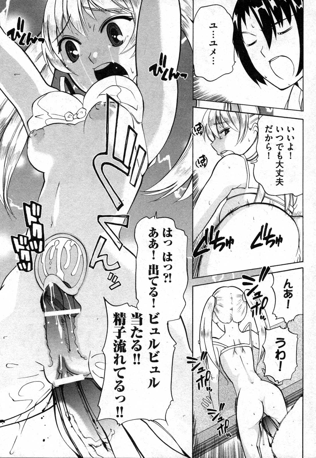 COMIC XO 2006年10月号 Vol.5