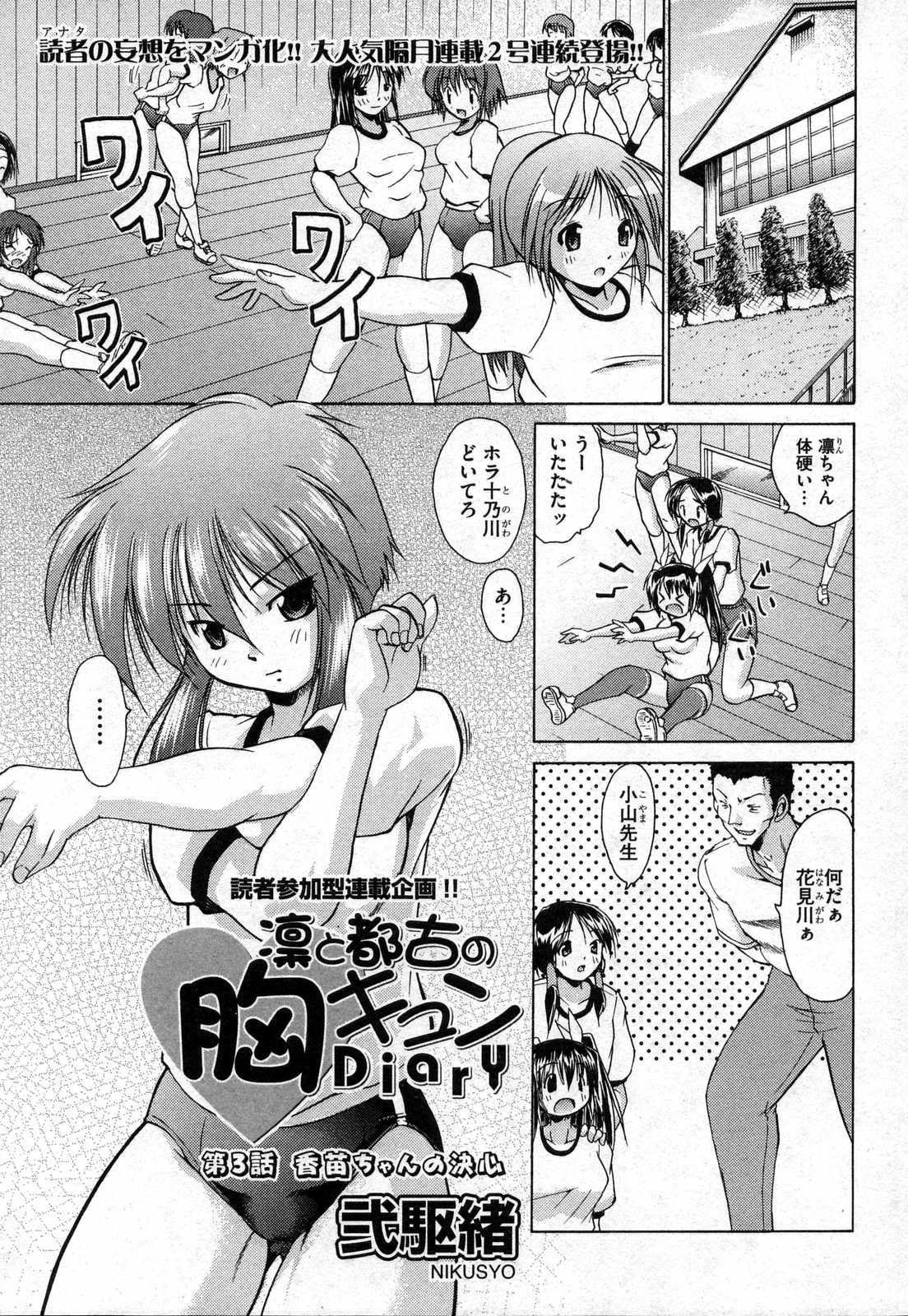 COMIC XO 2006年10月号 Vol.5