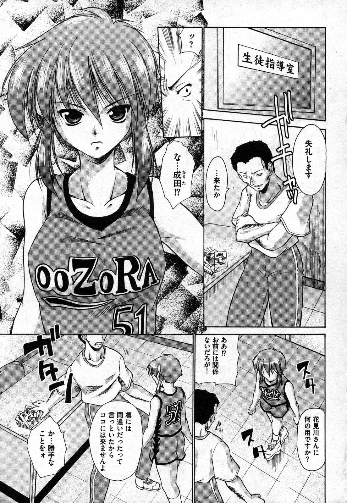 COMIC XO 2006年10月号 Vol.5