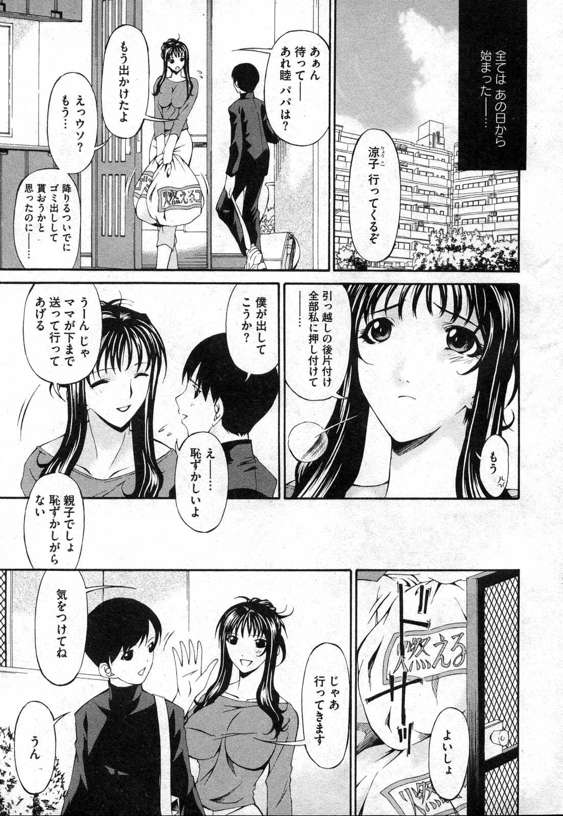 COMIC XO 2006年10月号 Vol.5