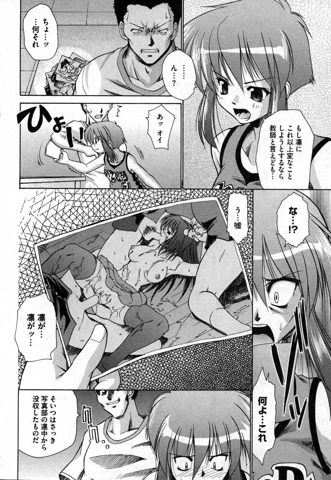 COMIC XO 2006年10月号 Vol.5