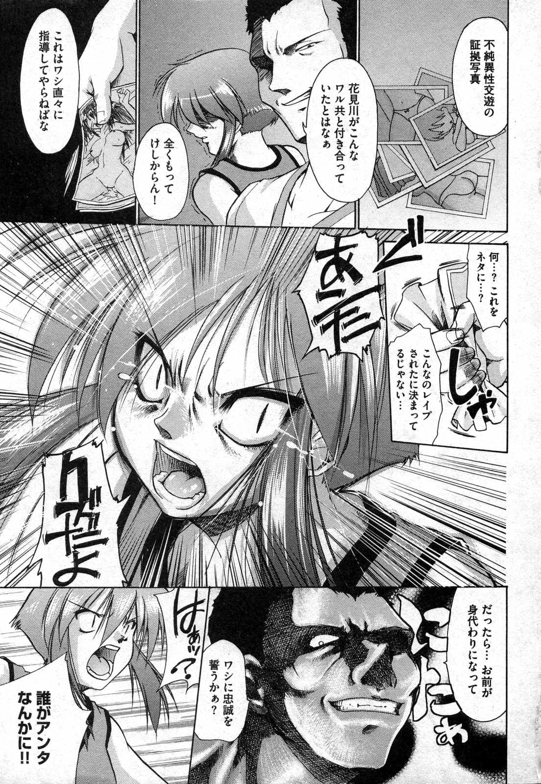 COMIC XO 2006年10月号 Vol.5