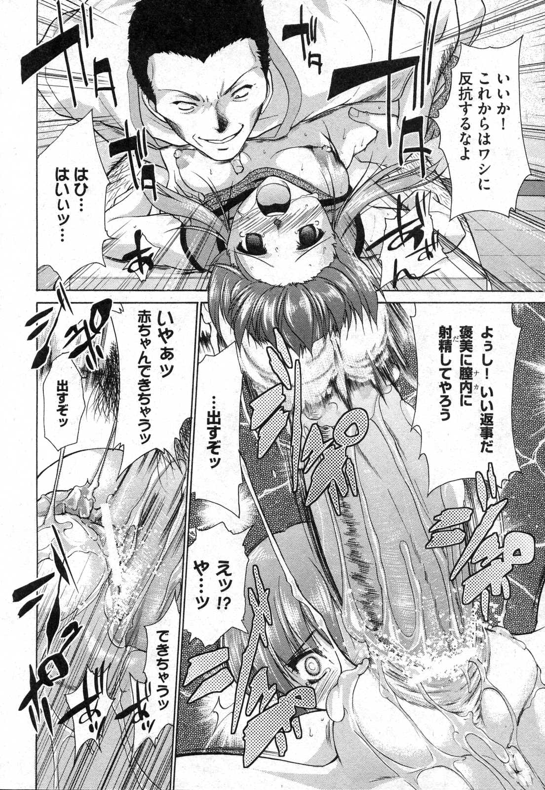 COMIC XO 2006年10月号 Vol.5