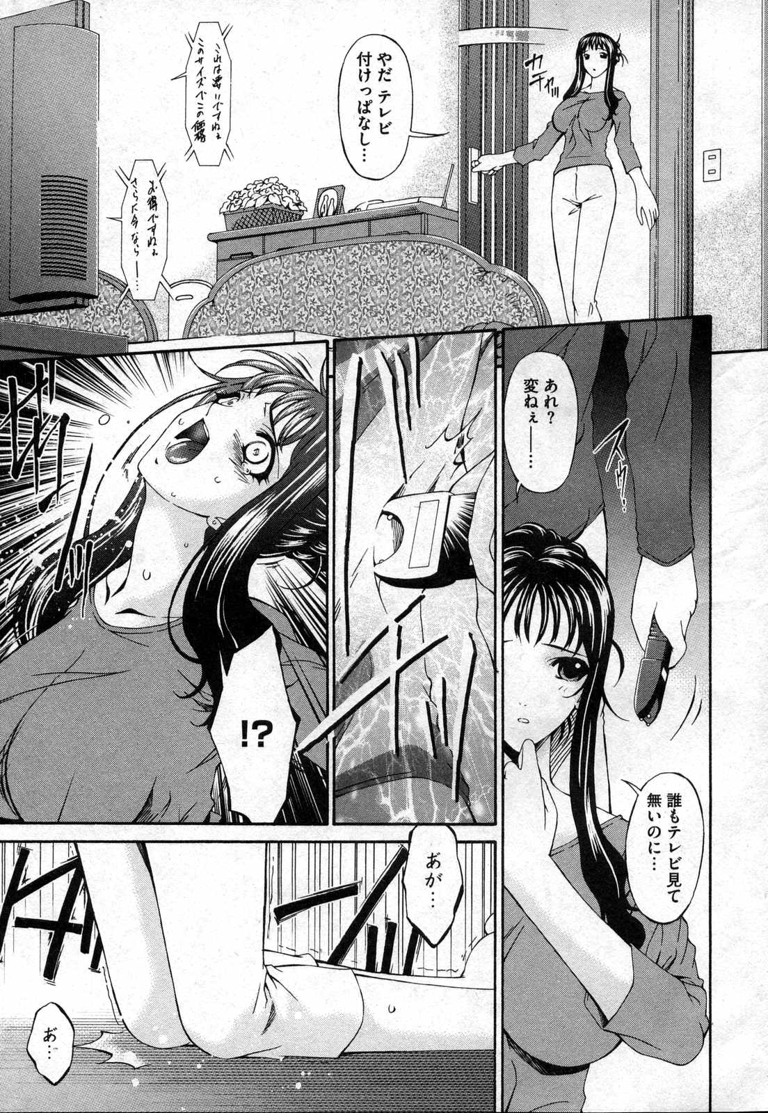 COMIC XO 2006年10月号 Vol.5