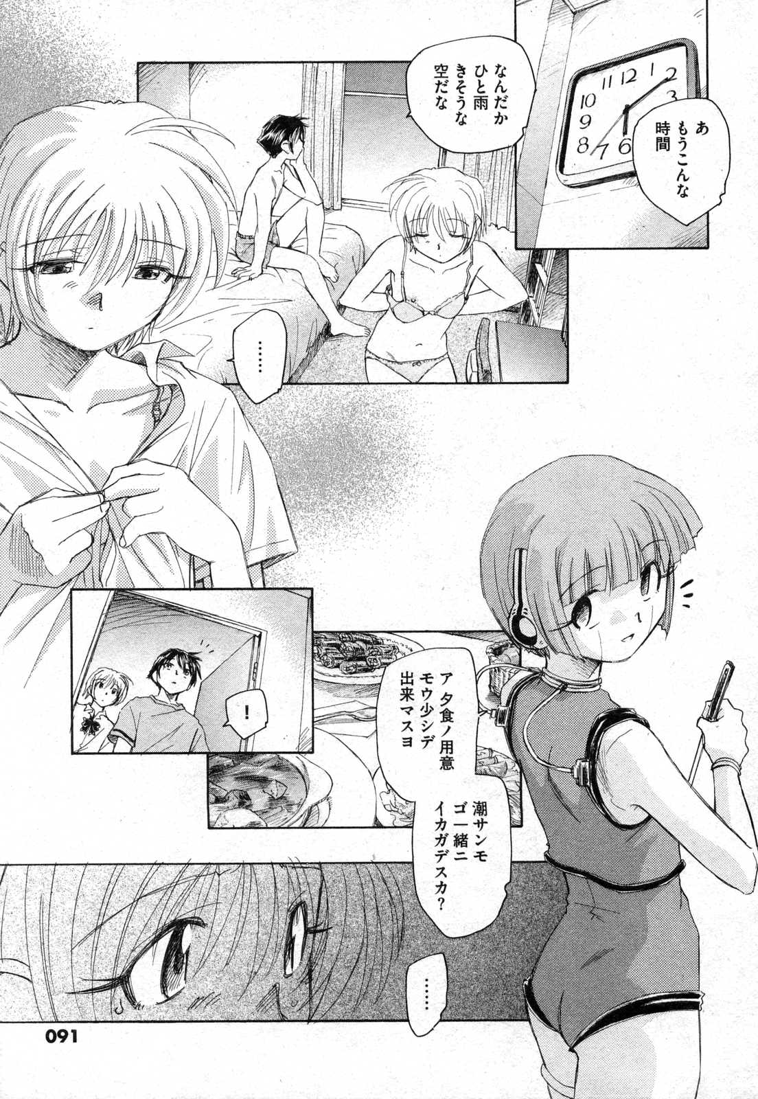 COMIC XO 2006年10月号 Vol.5