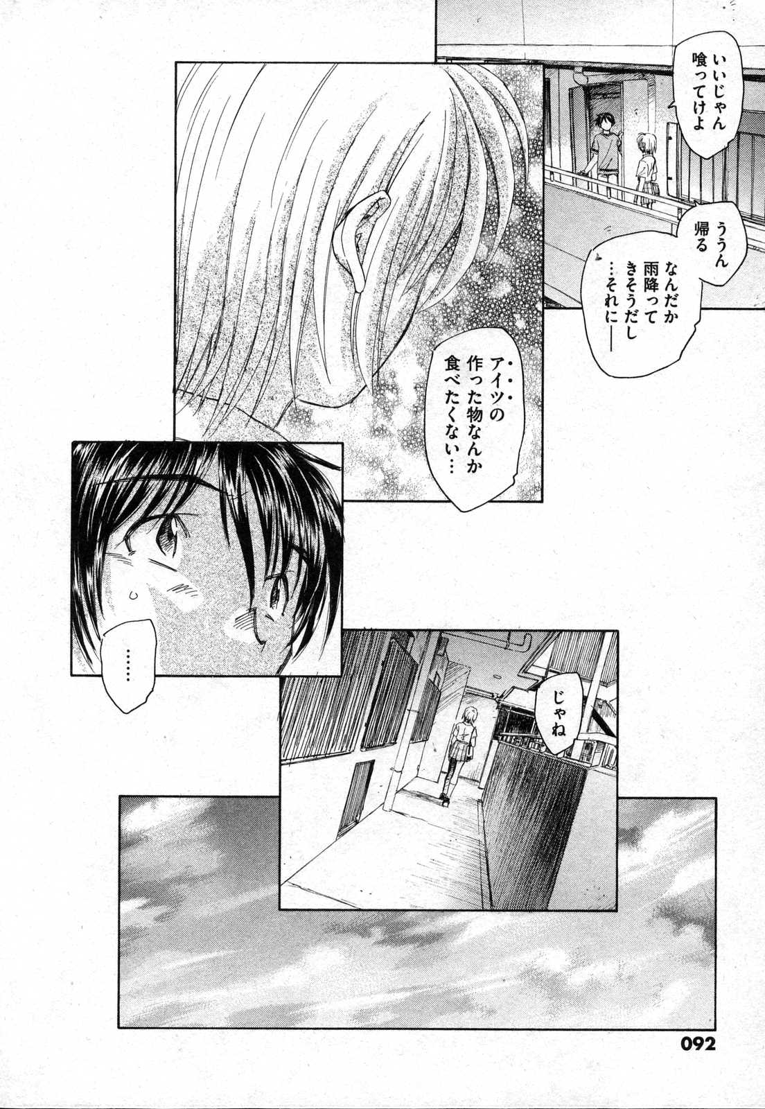 COMIC XO 2006年10月号 Vol.5