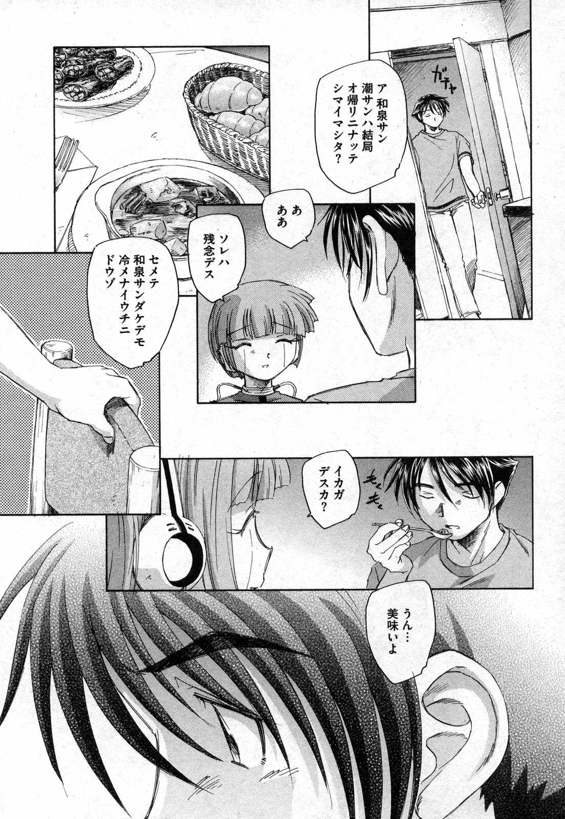 COMIC XO 2006年10月号 Vol.5