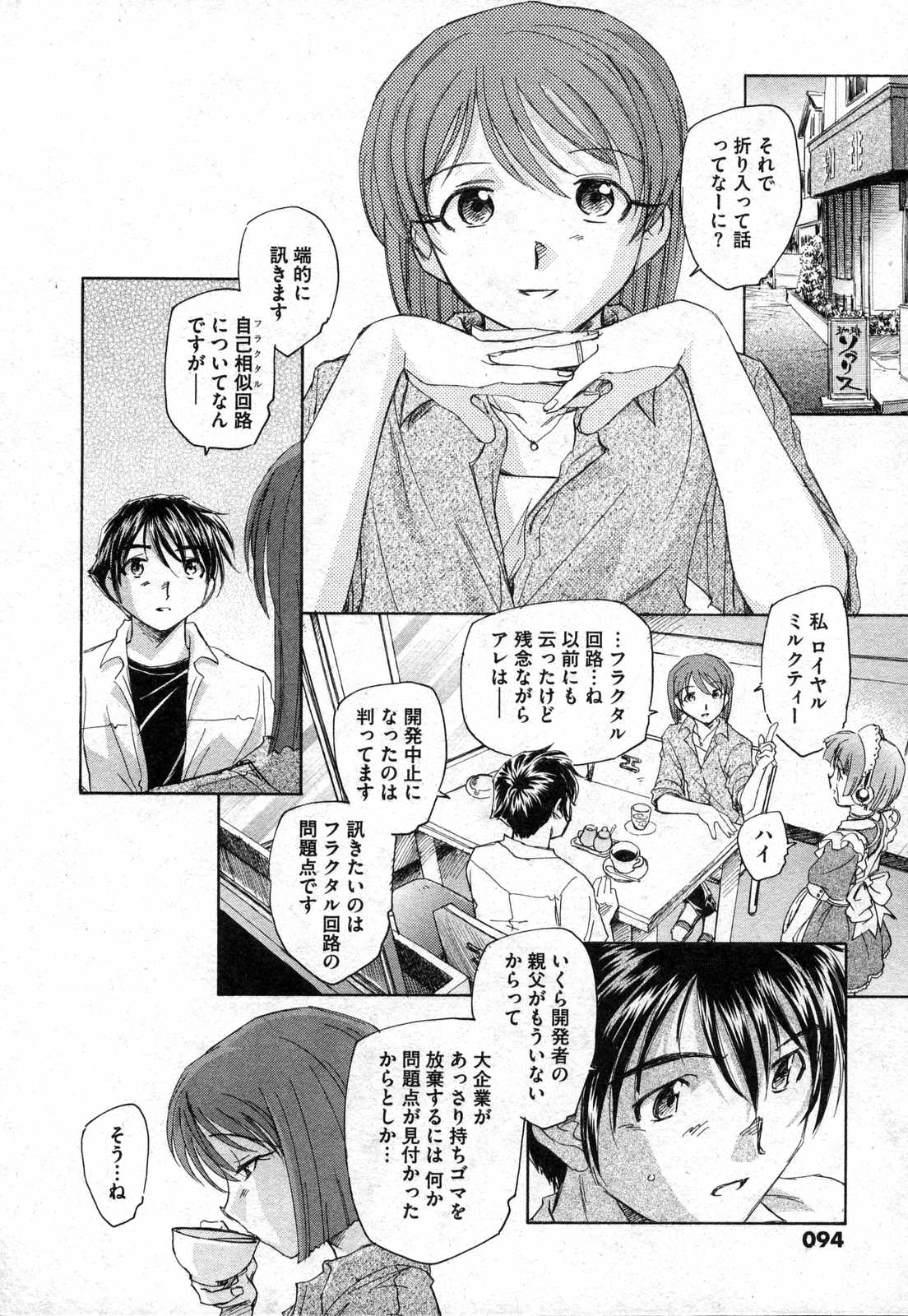 COMIC XO 2006年10月号 Vol.5