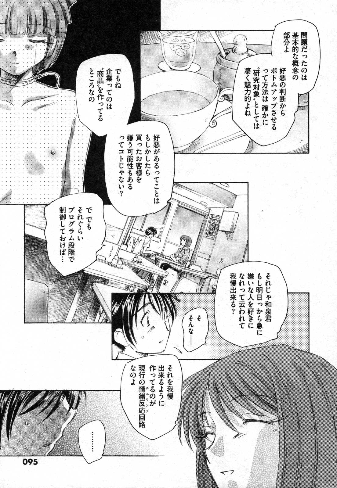 COMIC XO 2006年10月号 Vol.5