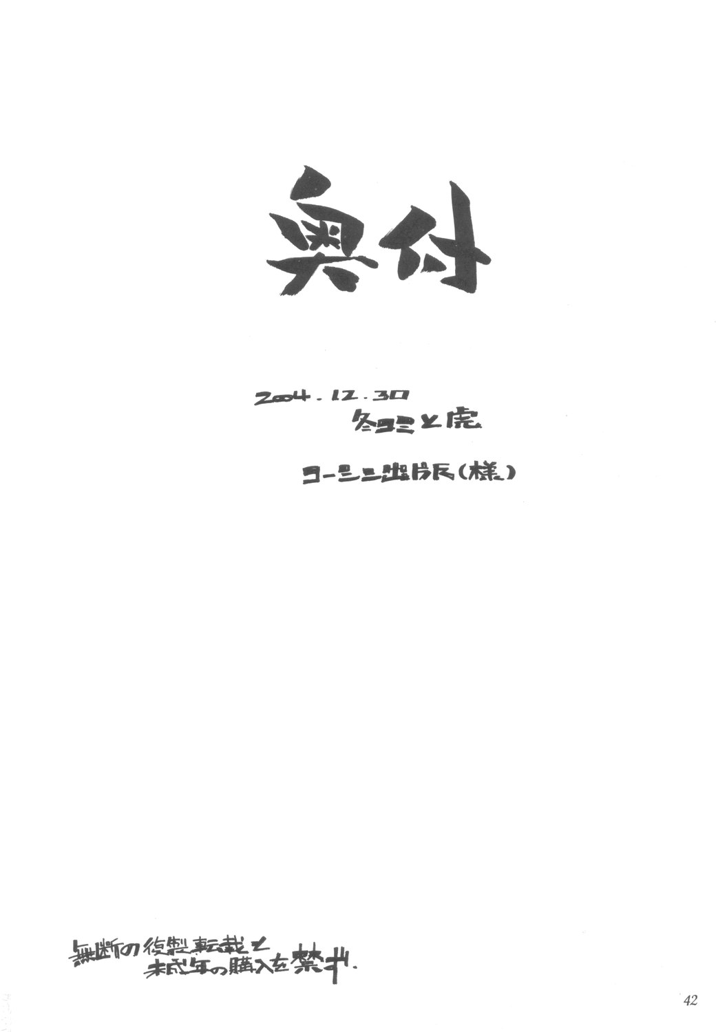 (C67) [まるあらい (新井和崎)] 勉強の時間 (スクールランブル)