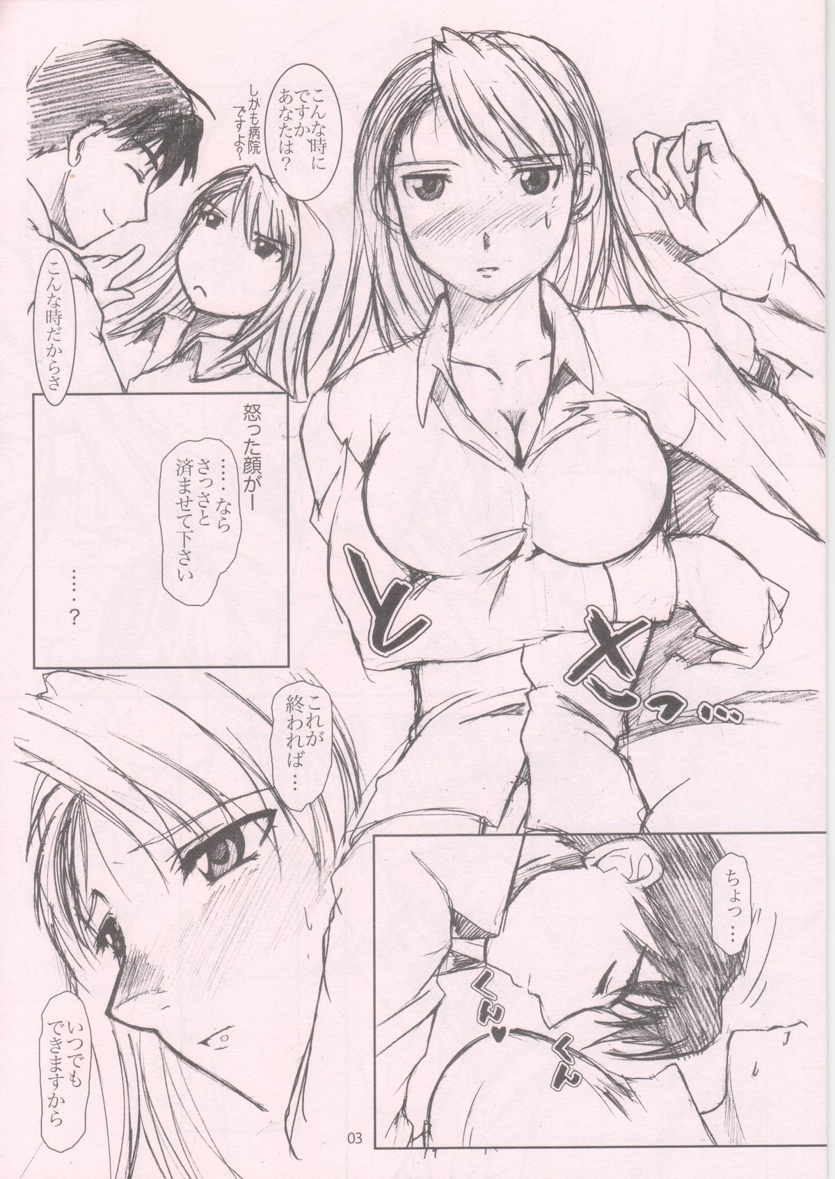 (Cレヴォ36) [Fetish Children (あっぷるーと)] Central Edge (鋼の錬金術師)