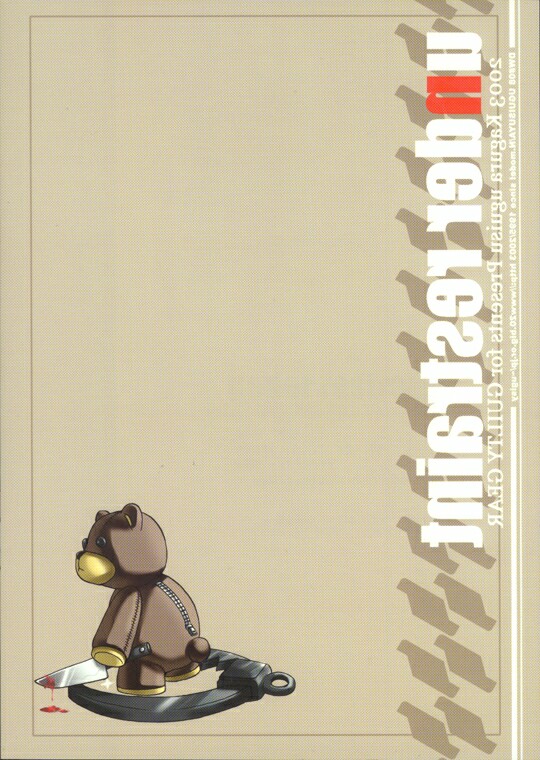 (C65) [鶯屋 (鶯神楽)] under restraint (ギルティギア)