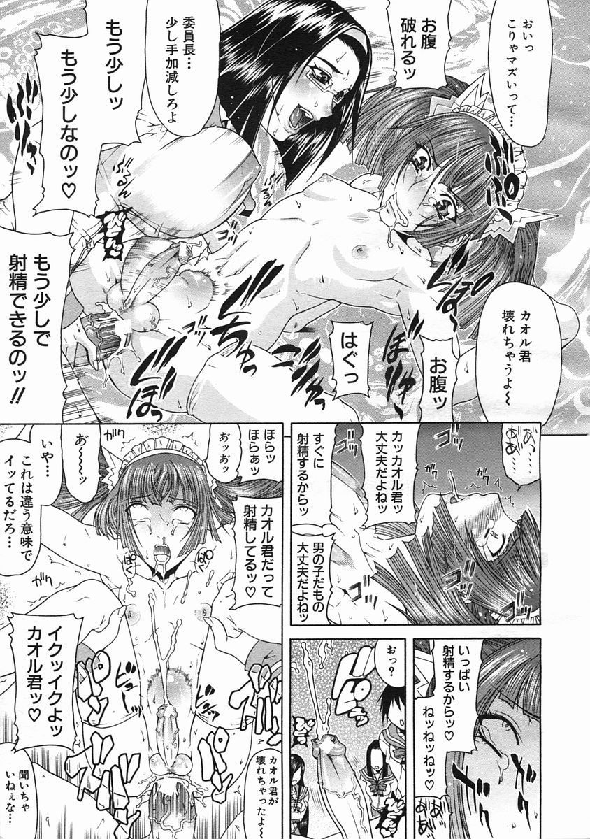 COMIC MUJIN 2005年7月号