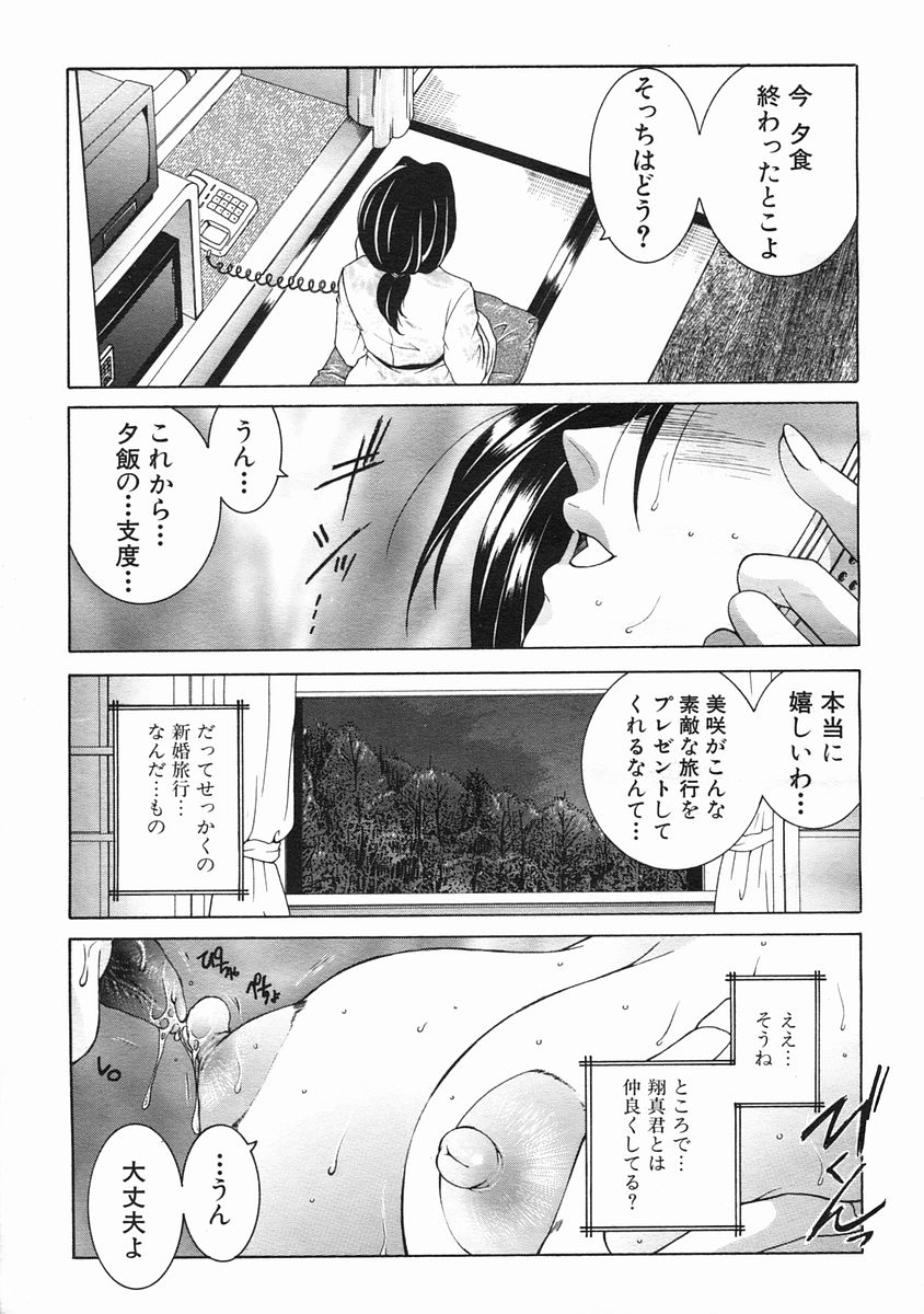 COMIC MUJIN 2005年7月号