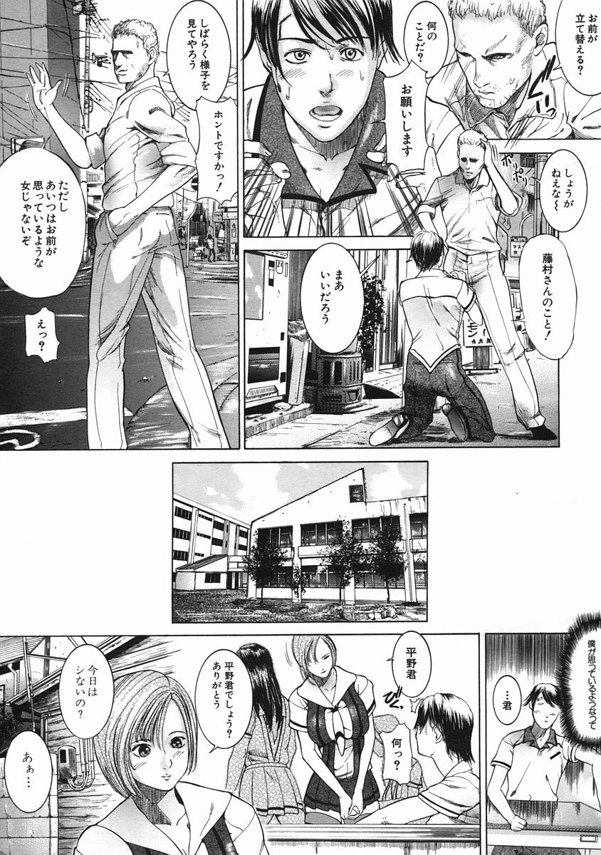 COMIC MUJIN 2005年7月号