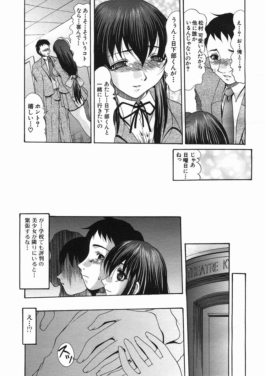 COMIC MUJIN 2005年7月号