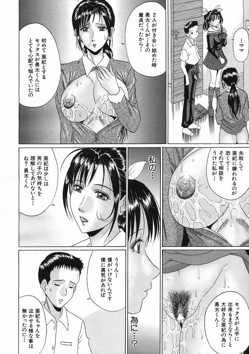 COMIC MUJIN 2005年7月号