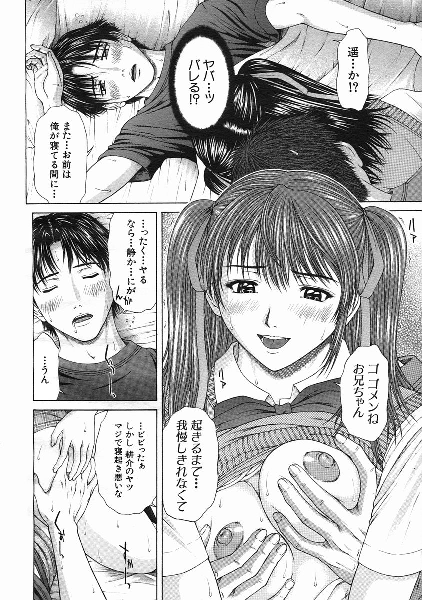 COMIC MUJIN 2005年7月号