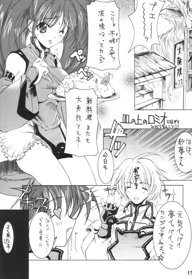 (C59) [STUDIO HONEYBLADE (よろず)] MDMA ex8 (ギルティギア)