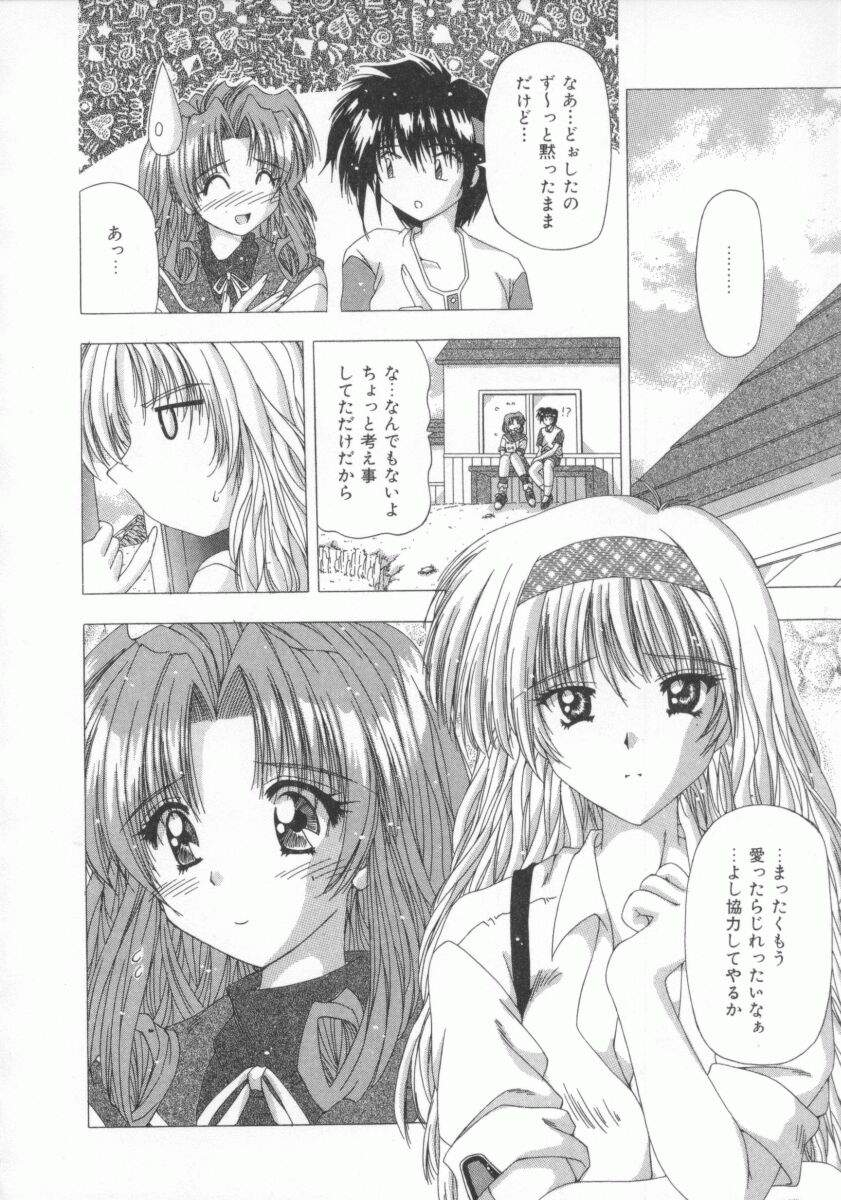 [FEENA] 禁じられたお遊び