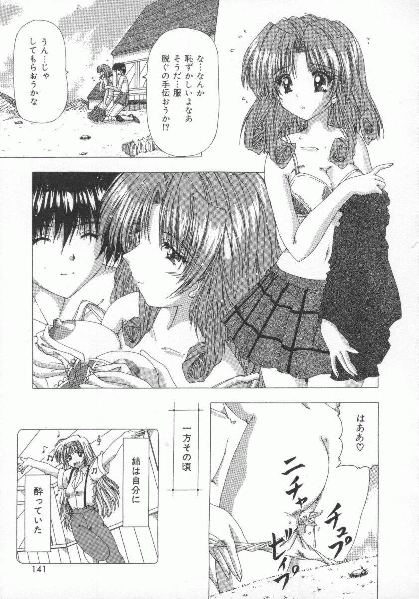 [FEENA] 禁じられたお遊び