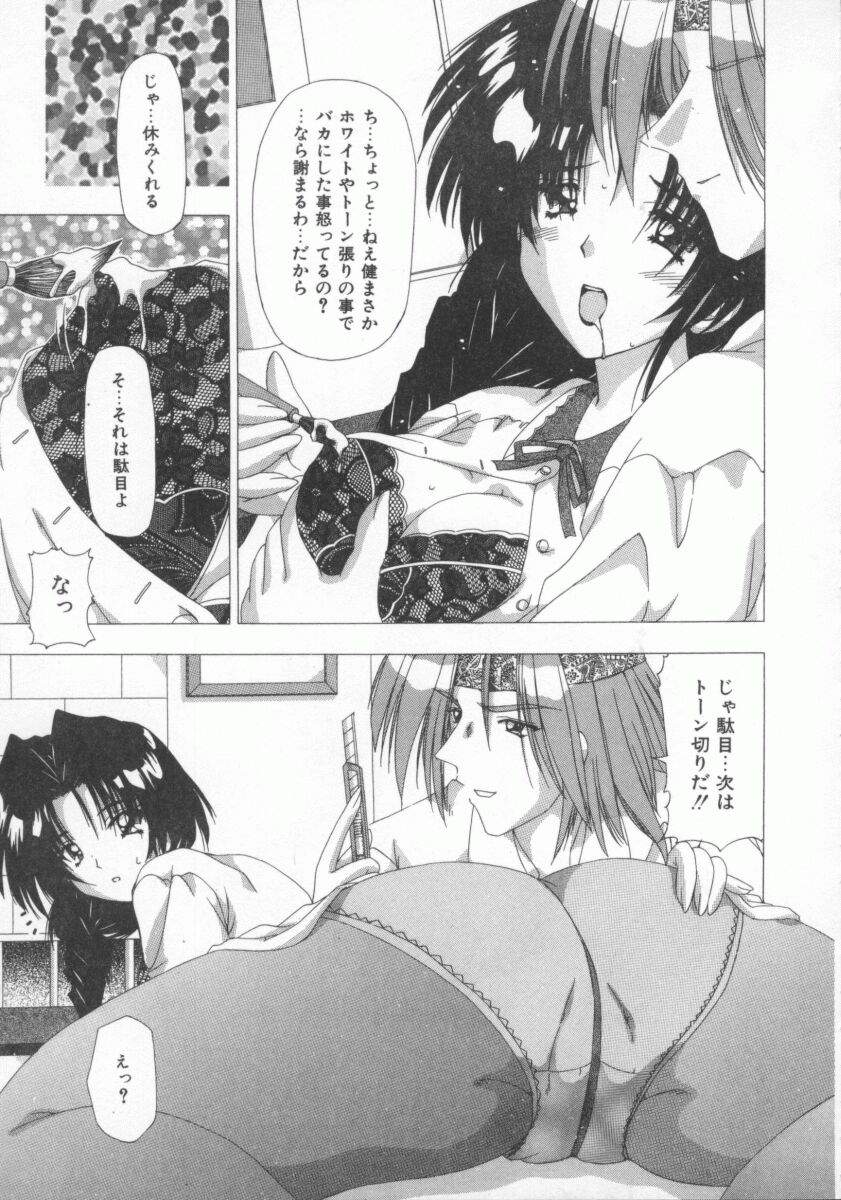 [FEENA] 禁じられたお遊び