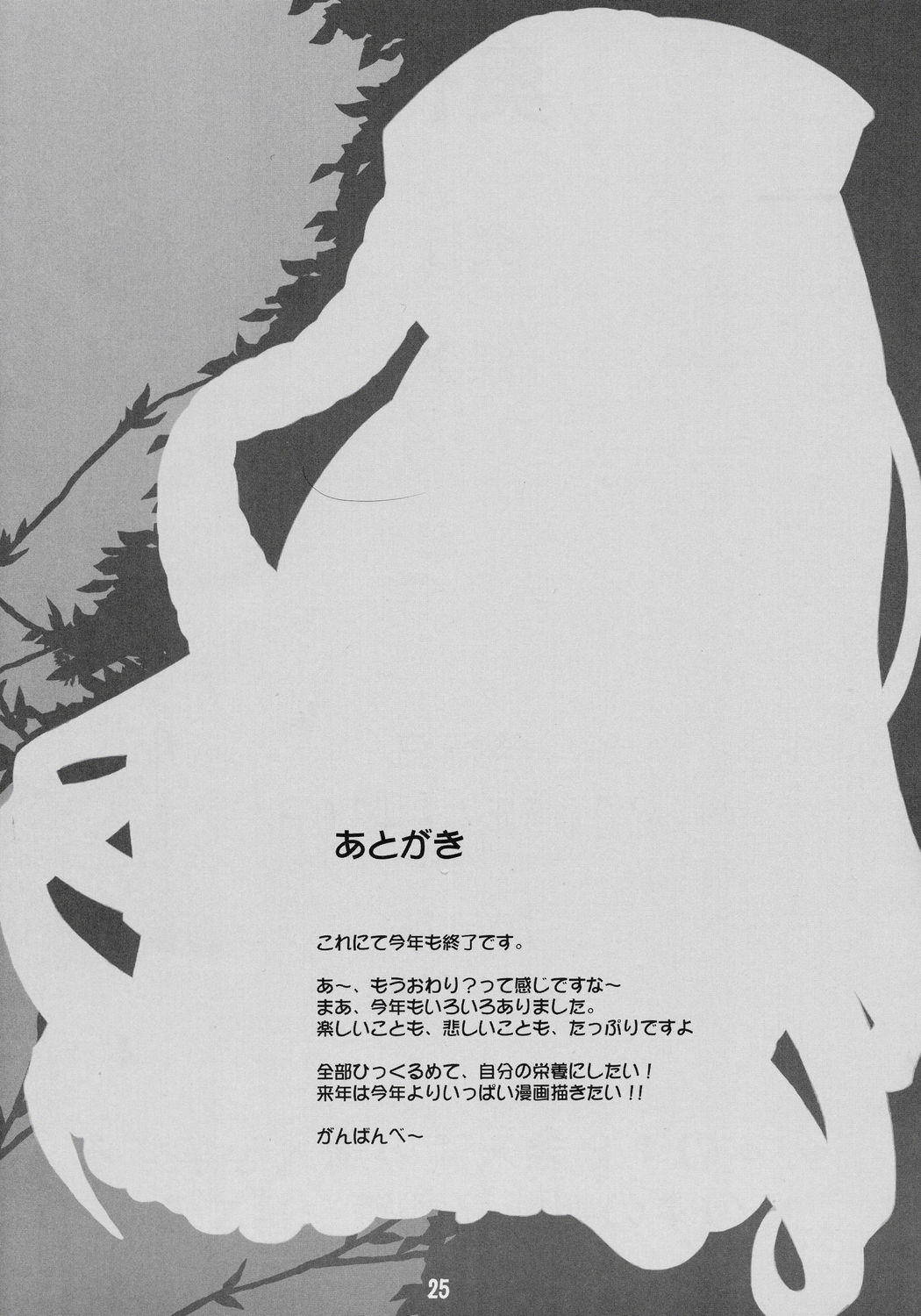 (C69) [踝会 (どわるこふ)] GENUINE DESIRE (ローゼンメイデン)