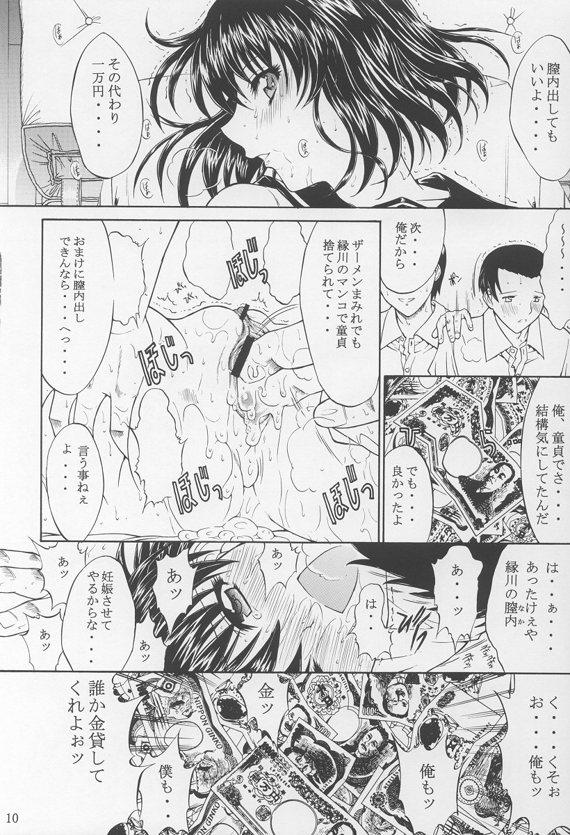 (C64) [こぴくら(鬼ノ仁)] LOVELY 2 (おねがい☆ティーチャー)