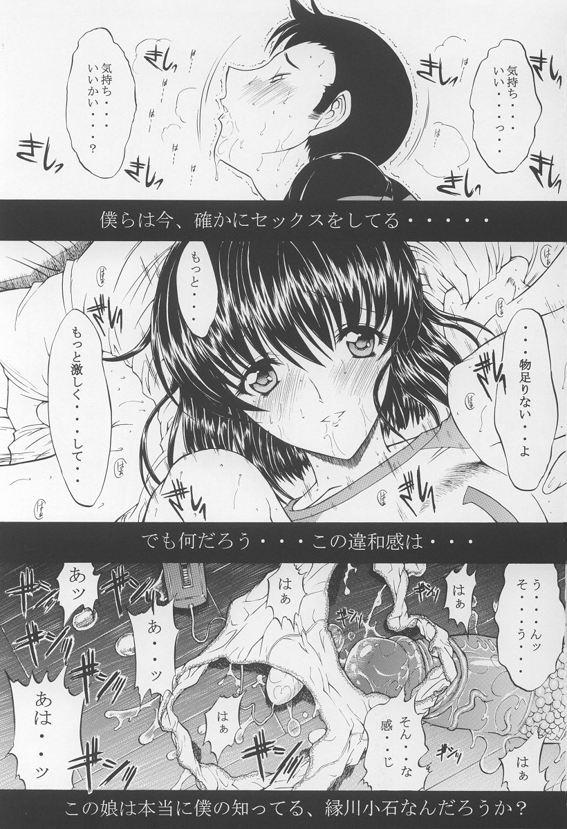 (C64) [こぴくら(鬼ノ仁)] LOVELY 2 (おねがい☆ティーチャー)