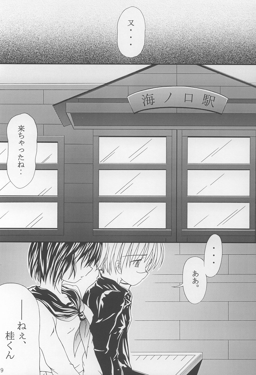 (C64) [こぴくら(鬼ノ仁)] LOVELY 2 (おねがい☆ティーチャー)