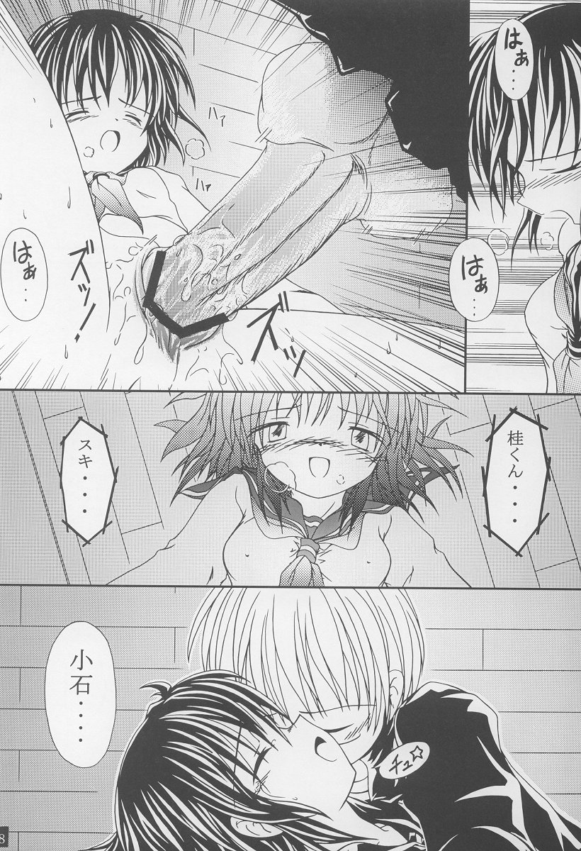 (C64) [こぴくら(鬼ノ仁)] LOVELY 2 (おねがい☆ティーチャー)