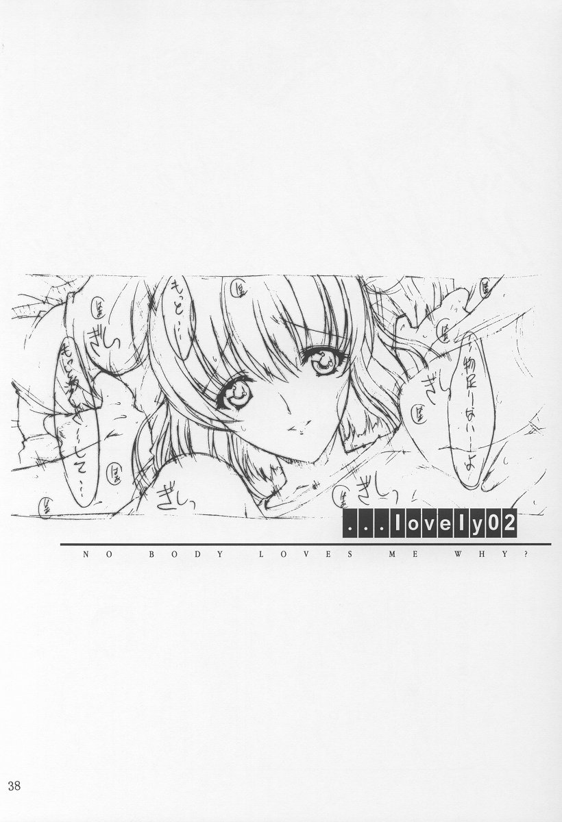 (C64) [こぴくら(鬼ノ仁)] LOVELY 2 (おねがい☆ティーチャー)