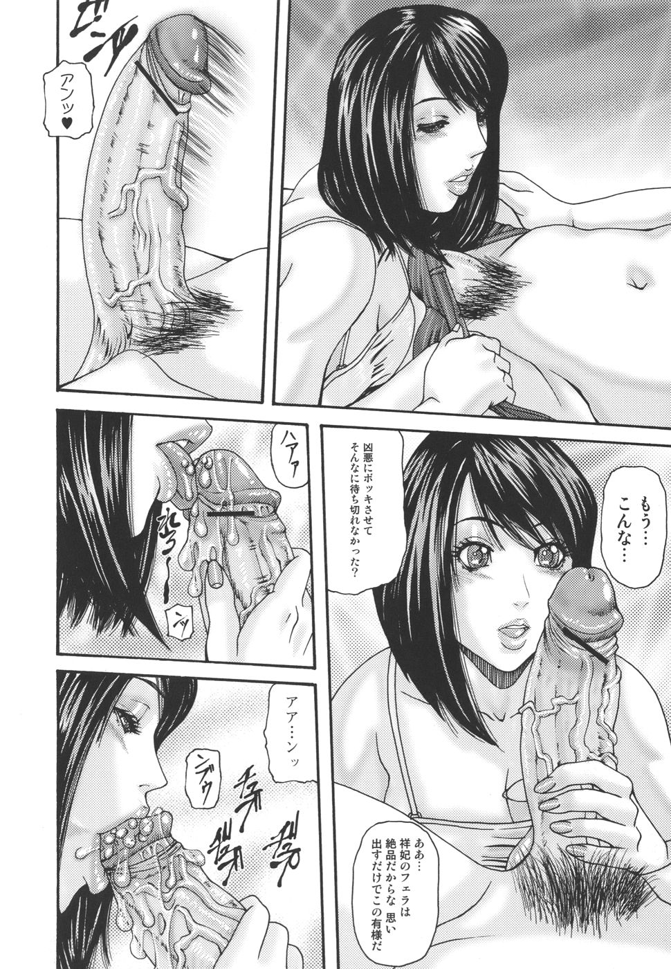 [みきかず] 淫母淫姉妹物語