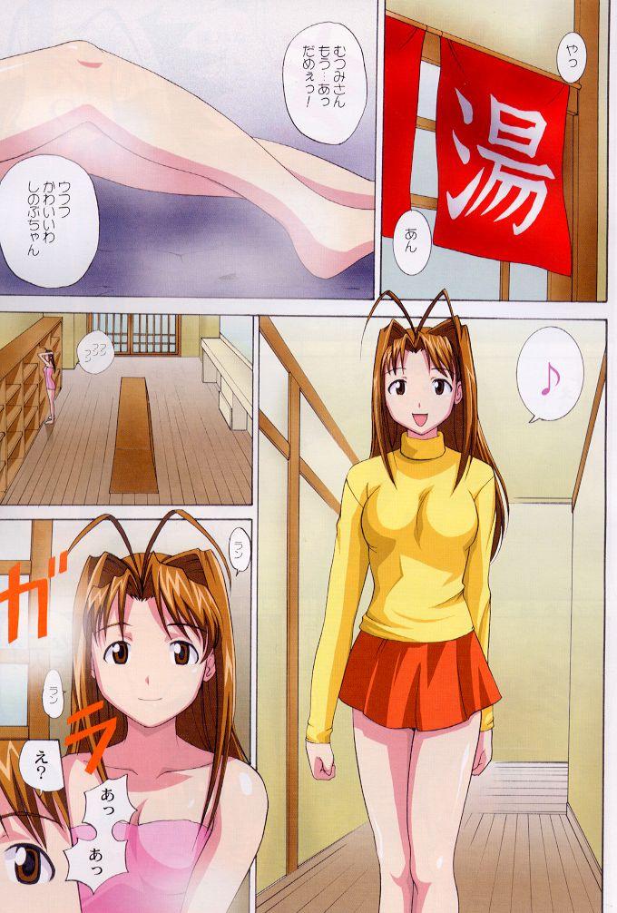 (C59) [Abbey Load (RYO)] ガチんこ (ラブひな)
