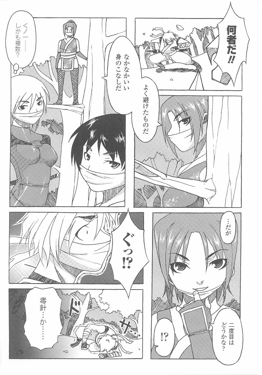 [アンソロジー] くノ一 アンソロジーコミックス