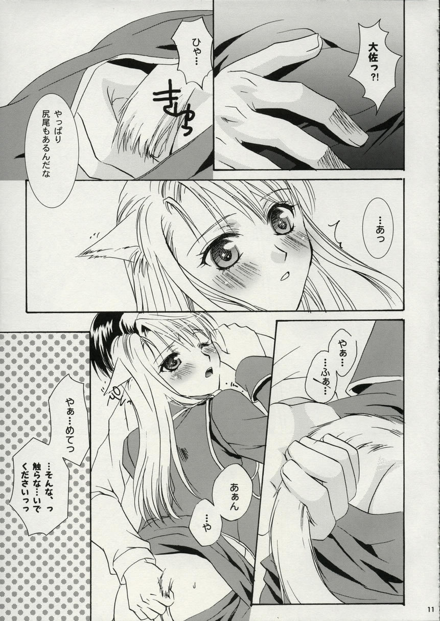 [FAIRY PINK (浅野晃)] A.S.A.P (鋼の錬金術師)