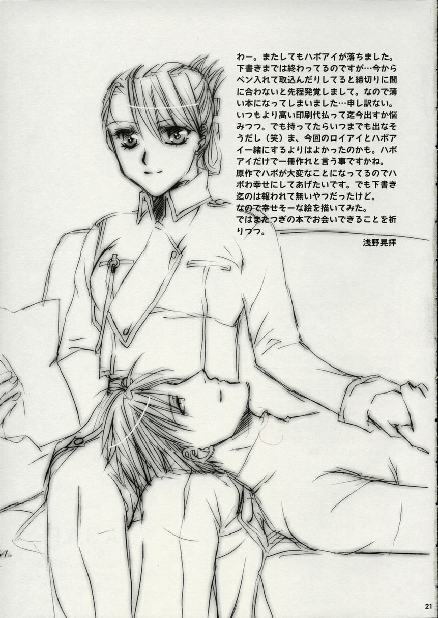 [FAIRY PINK (浅野晃)] A.S.A.P (鋼の錬金術師)
