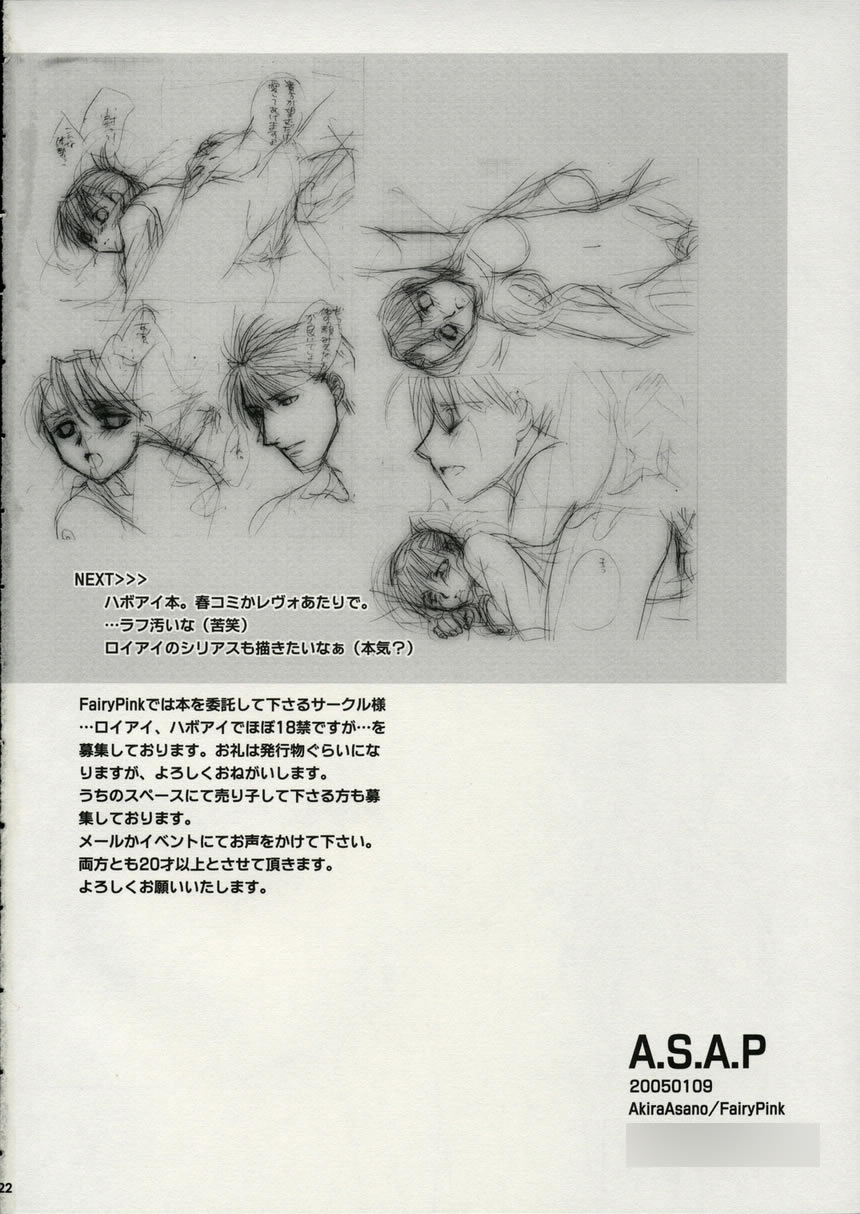[FAIRY PINK (浅野晃)] A.S.A.P (鋼の錬金術師)