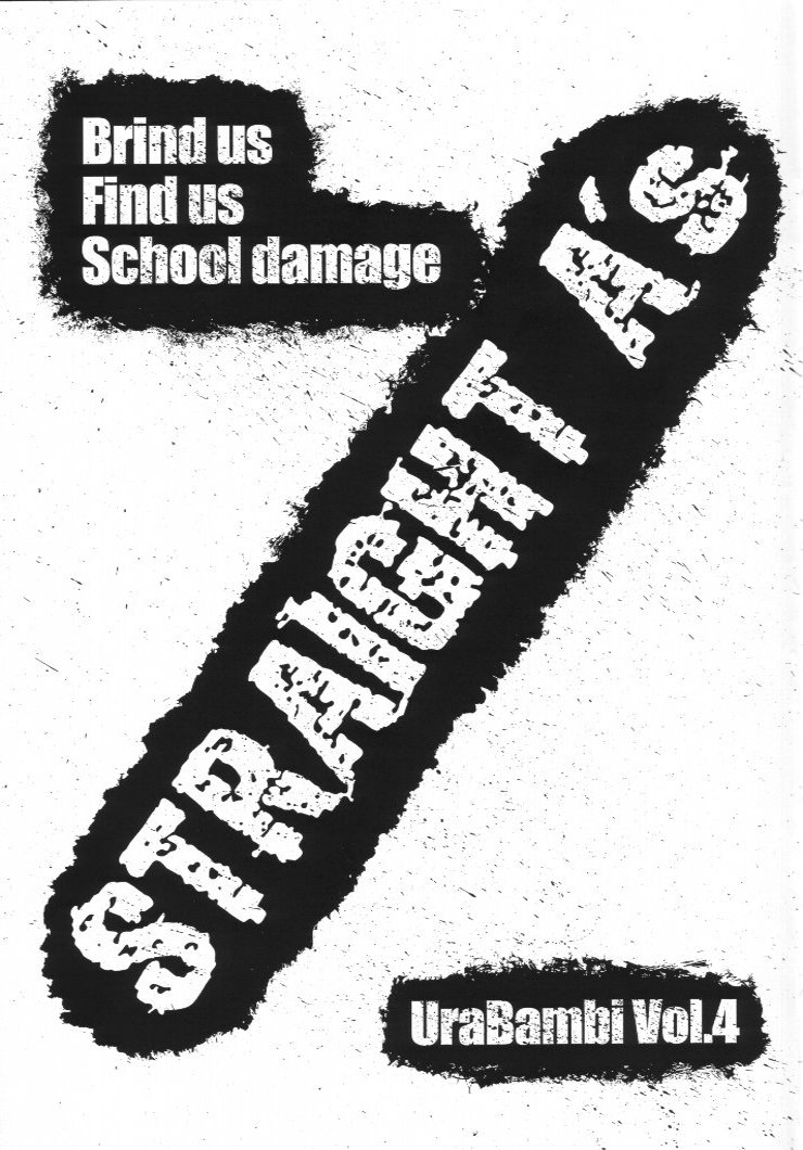 (サンクリ12) [裏方本舗 (SINK)] ウラバンビ Vol.4 -STRAIGHT A's- (私立ジャスティス学園)