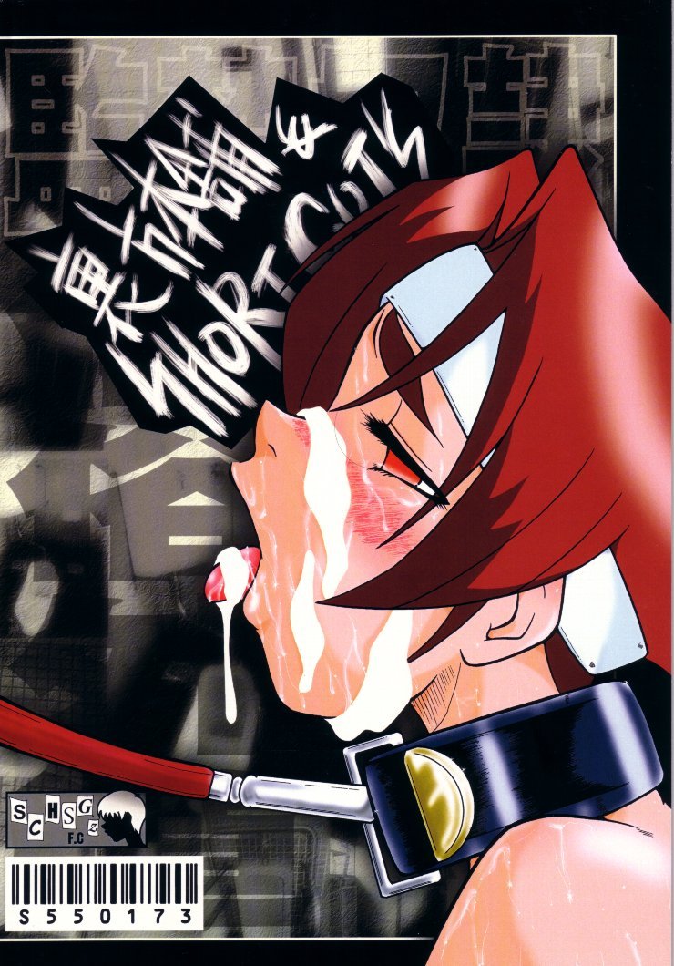 (サンクリ12) [裏方本舗 (SINK)] ウラバンビ Vol.4 -STRAIGHT A's- (私立ジャスティス学園)