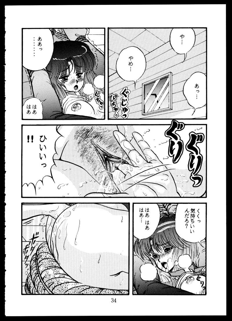 [毒きのこ倶楽部 (三舞野かかし)] 毒KINOKO VOL.5