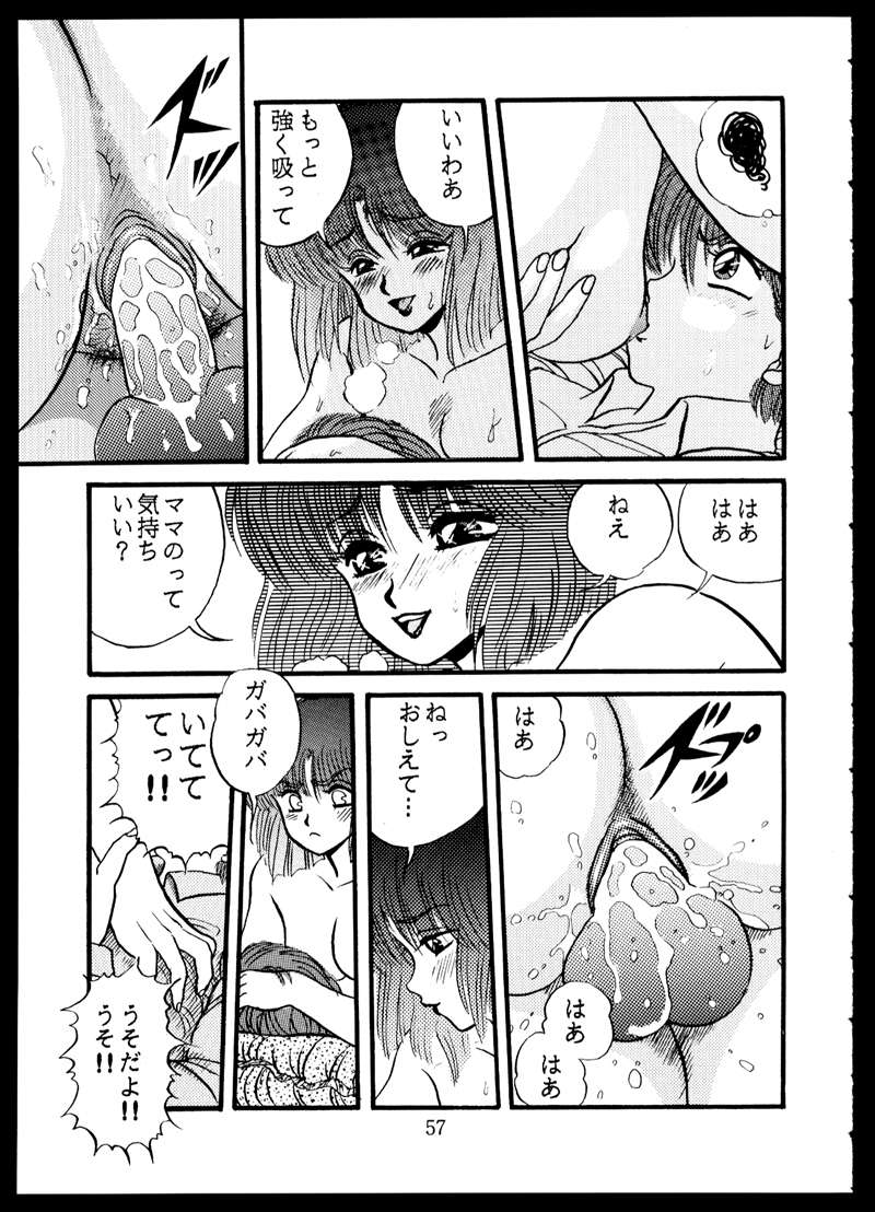 [毒きのこ倶楽部 (三舞野かかし)] 毒KINOKO VOL.5