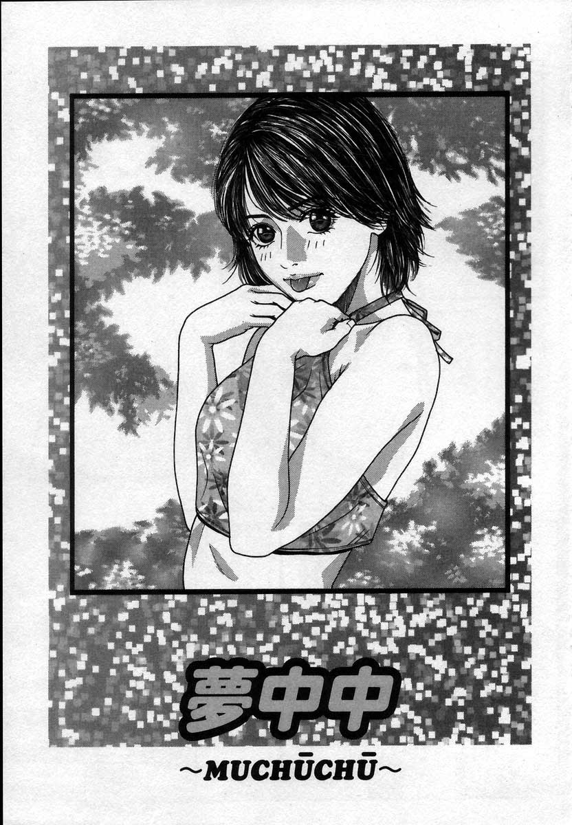 [琴吹かづき] PARADISE GAME
