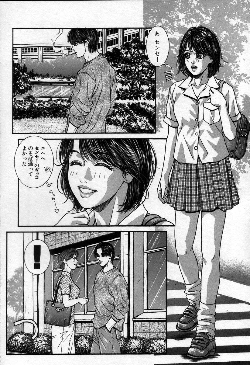[琴吹かづき] PARADISE GAME