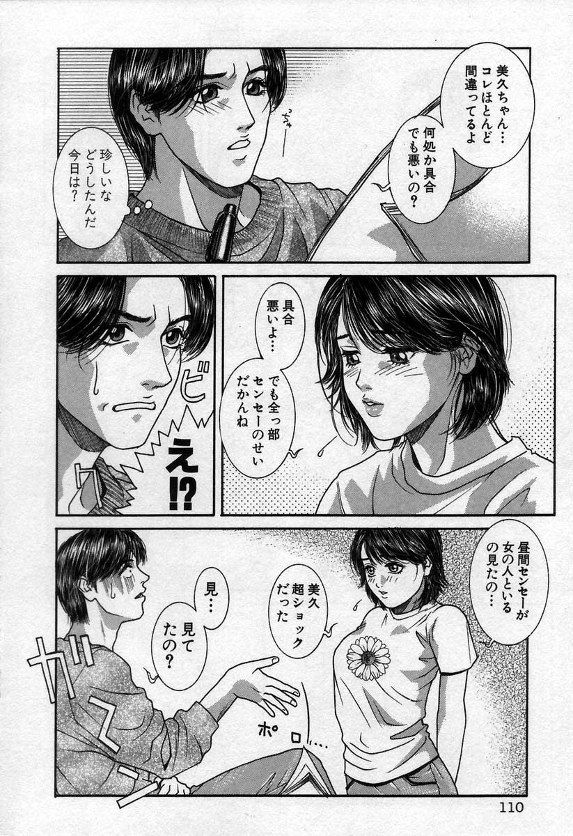 [琴吹かづき] PARADISE GAME