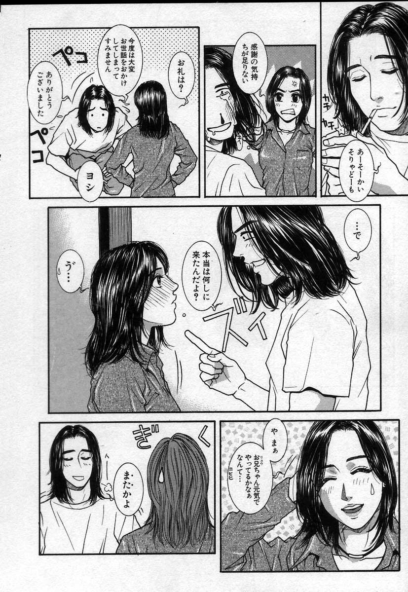 [琴吹かづき] PARADISE GAME