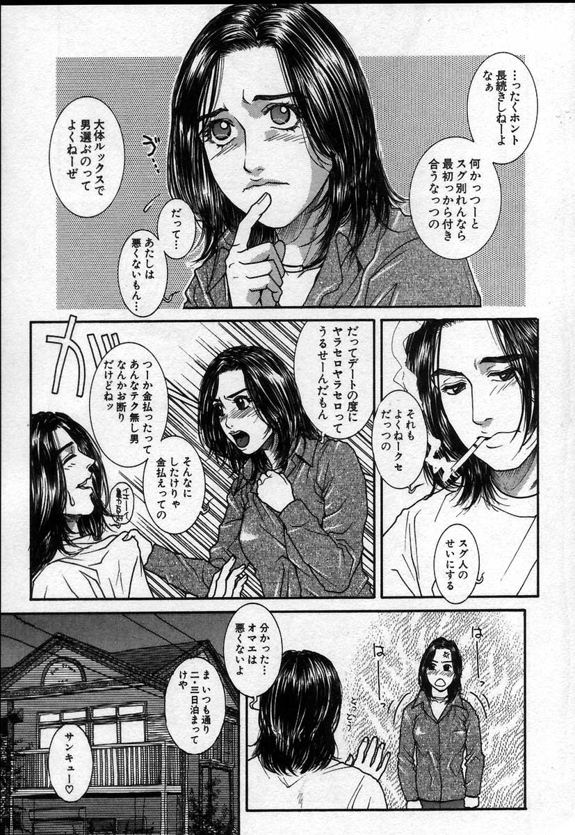 [琴吹かづき] PARADISE GAME