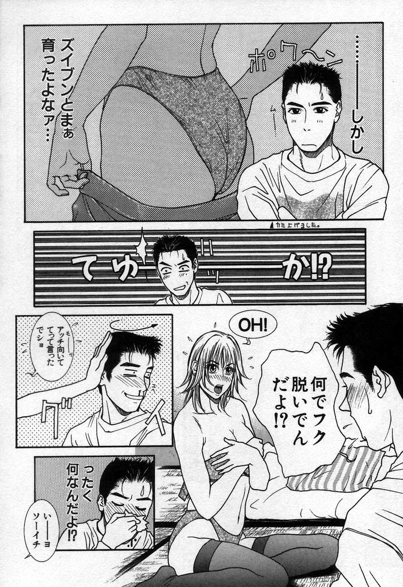 [琴吹かづき] PARADISE GAME
