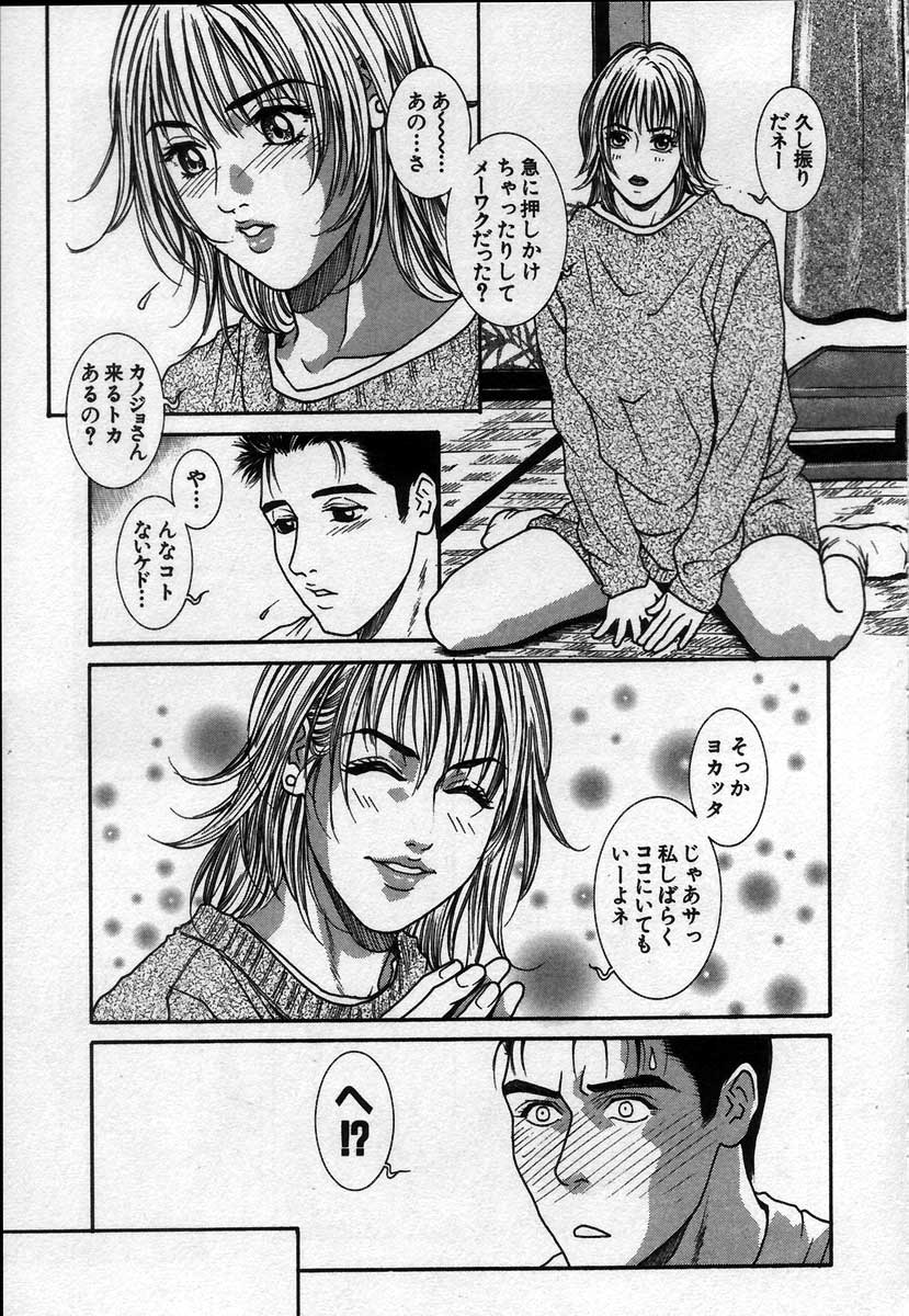 [琴吹かづき] PARADISE GAME